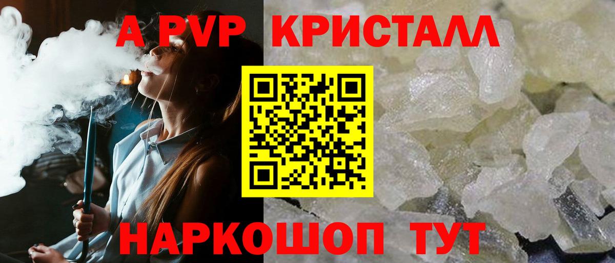 A PVP Соль  A PVP СК КРИС  Владимир  Альфа ПВП  Вход с VPN 