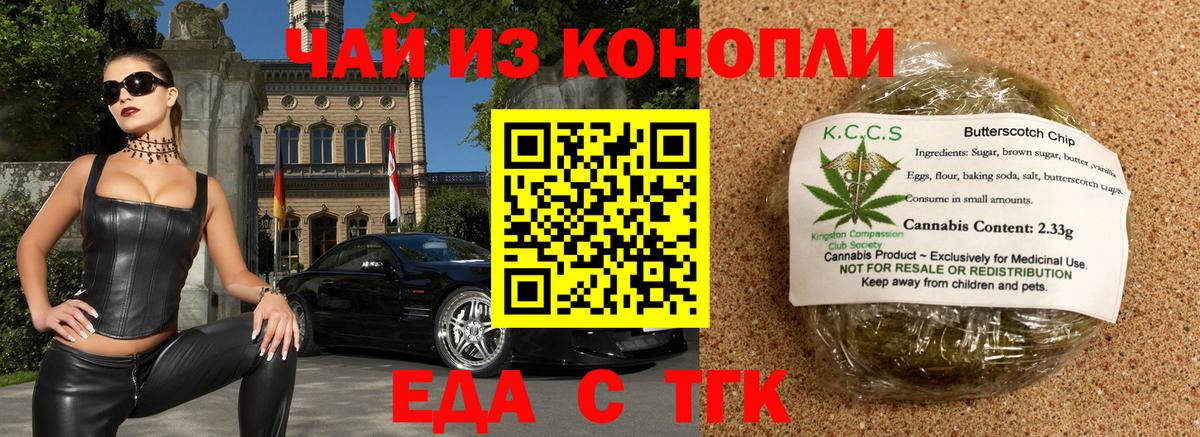Canna-Cookies конопля Владимир