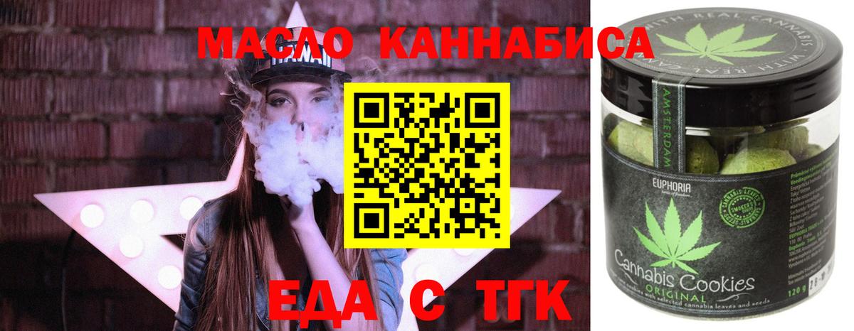 Печенье с ТГК конопля  Вход с VPN  Владимир 