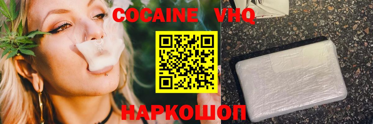 Cocaine Columbia Владимир