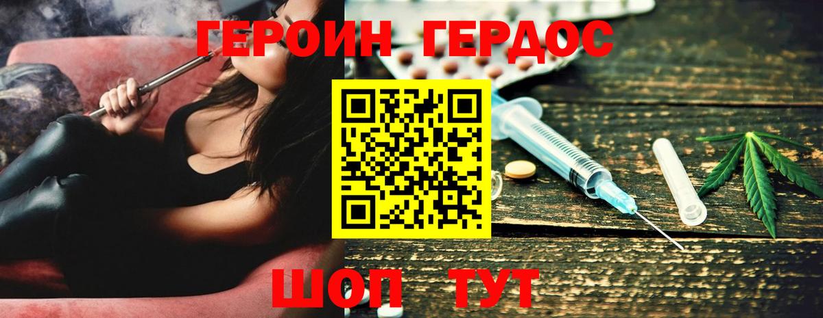 ГЕРОИН  Вход с VPN  Владимир  ГЕРОИН Афган 