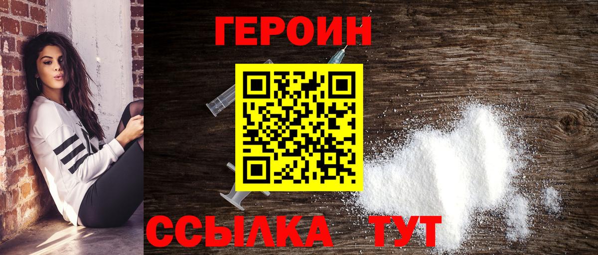 Героин афганец Владимир