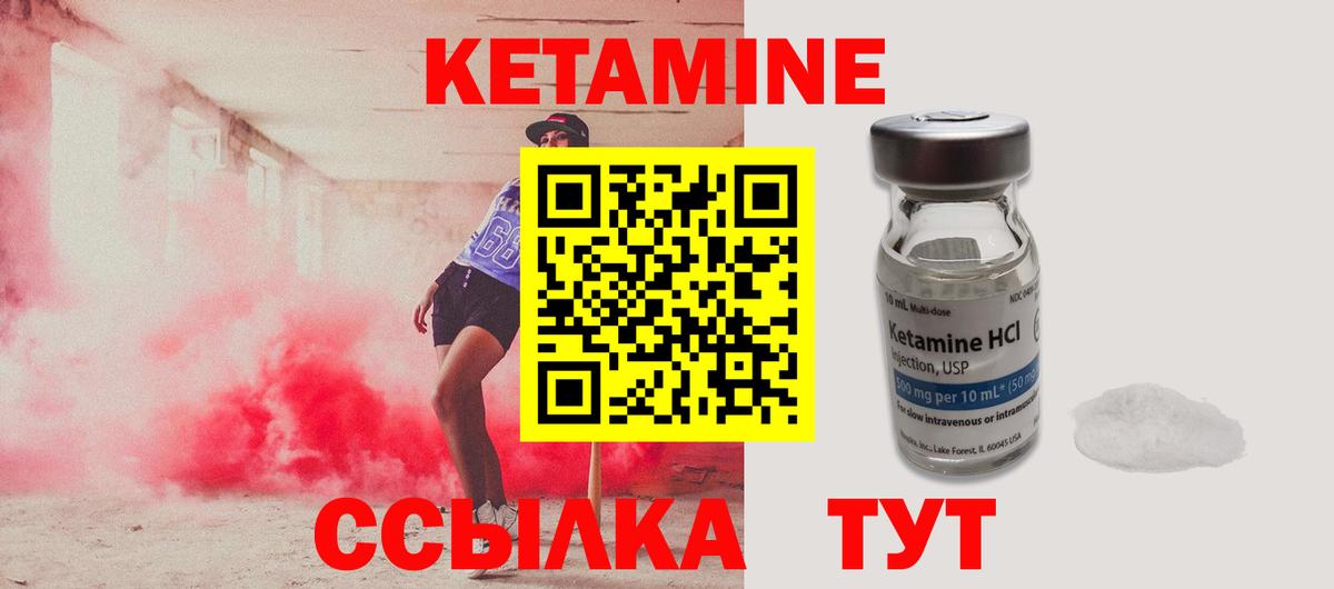 КЕТАМИН ketamine  Кетамин VHQ  Вход с VPN  Владимир 
