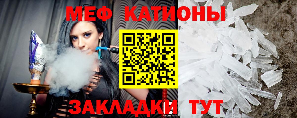 МЕФ VHQ  Мефедрон  Владимир  Вход с VPN 