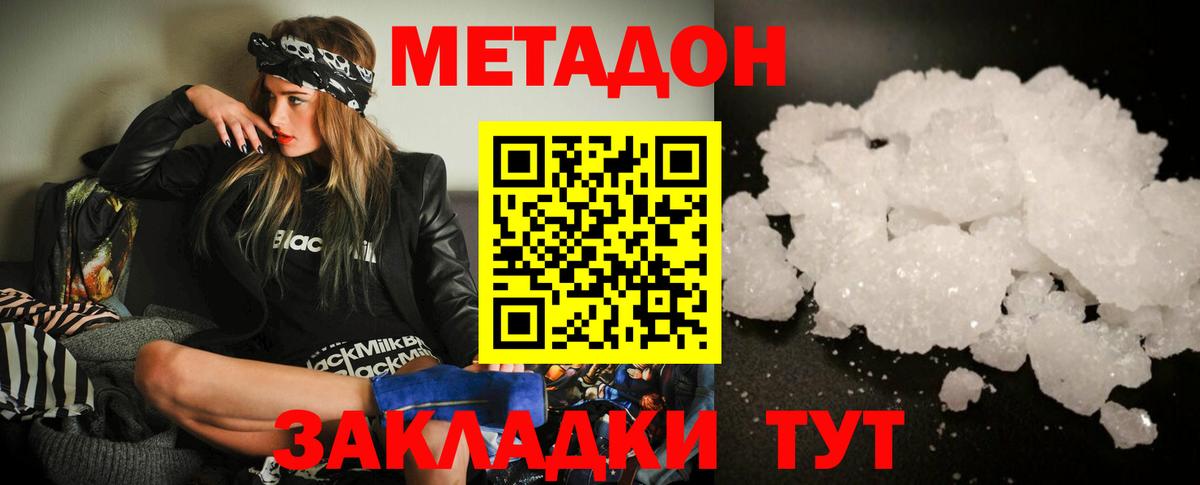 Метадон мёд  Метадон мёд  Владимир  Вход с VPN 