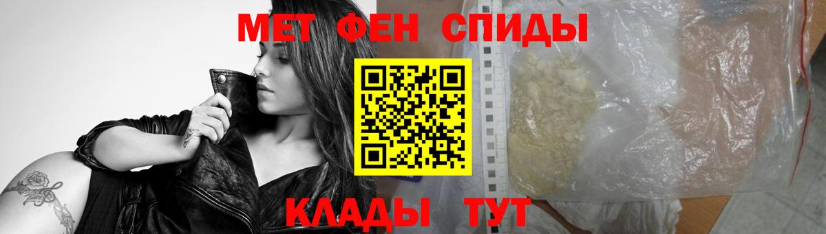 Первитин Methamphetamine  Вход с VPN  Владимир 