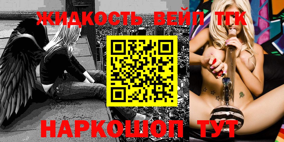 ТГК вейп с тгк Владимир