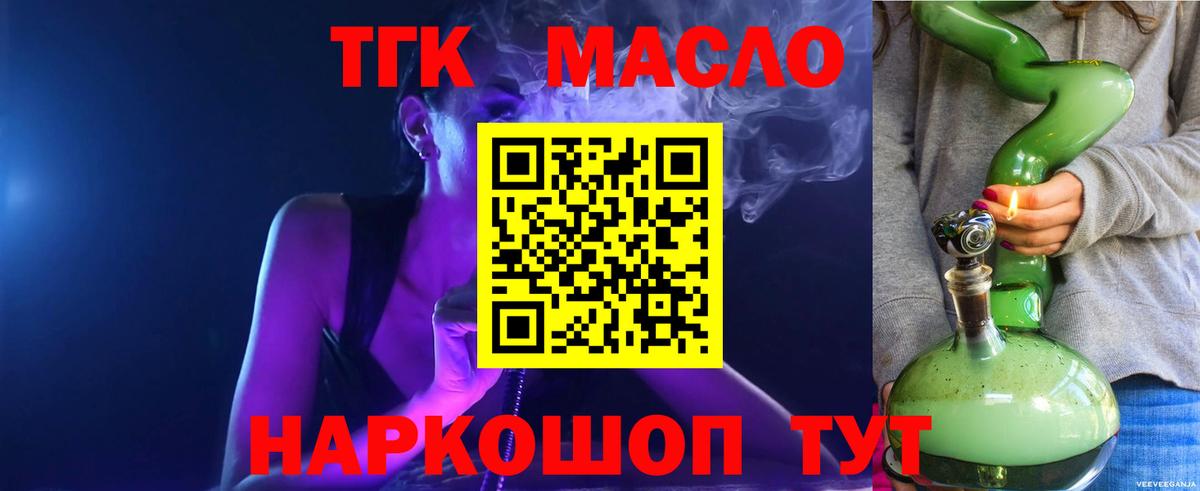 Владимир  Дистиллят ТГК вейп с тгк  Вход с VPN  ТГК вейп с тгк 