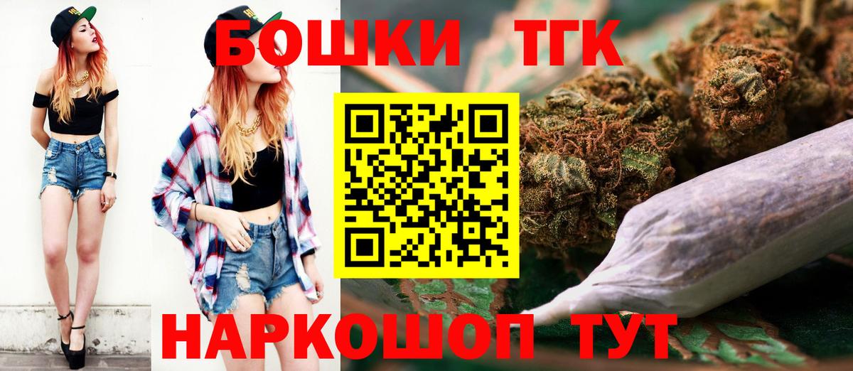 Каннабис AK-47  Конопля Ganja  Конопля THC 21%  Бошки Шишки Amnesia  Владимир  Вход с VPN 